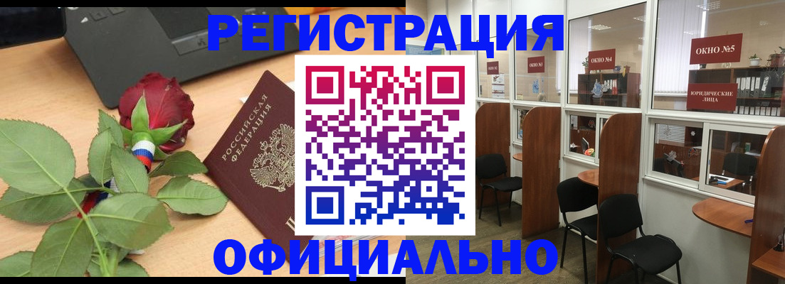 регистрация для школы в Балее