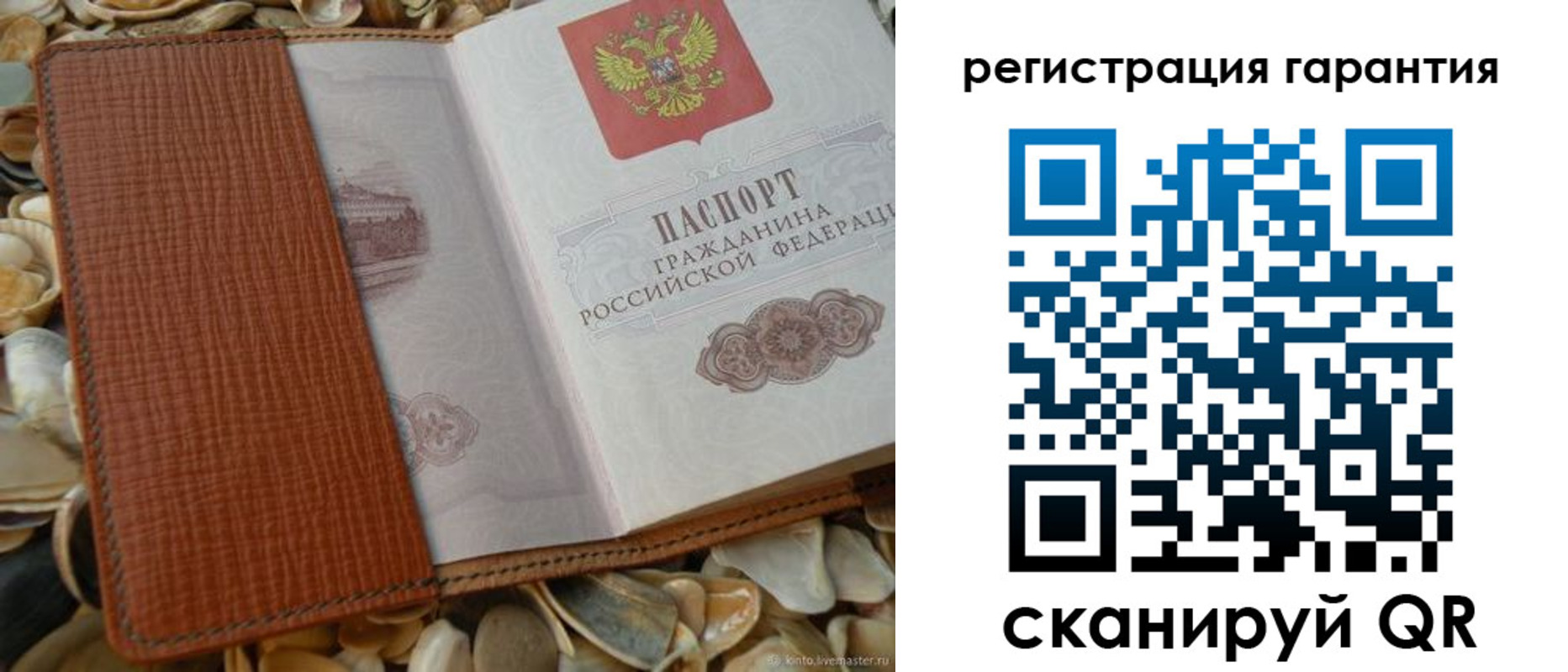 прописка штамп в Балее