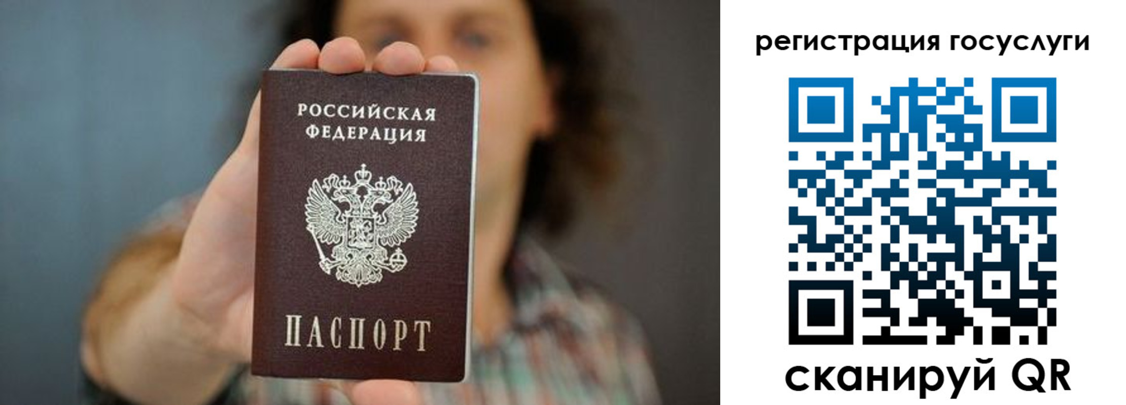 временная регистрация 2025 в Балее