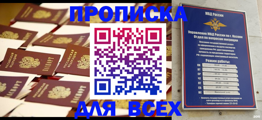 временная регистрация адрес в Балее